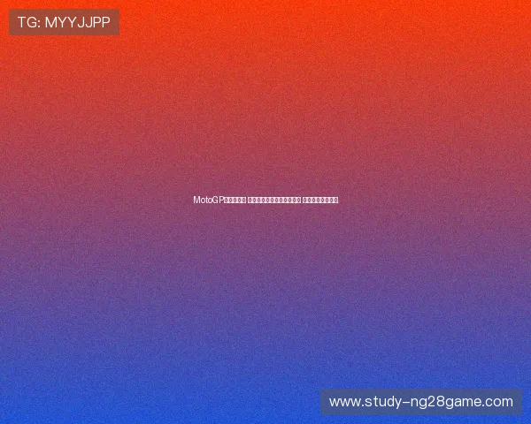 MotoGP赛季新动态 本田车队迎来重大人员调整 目标冲击世界冠军